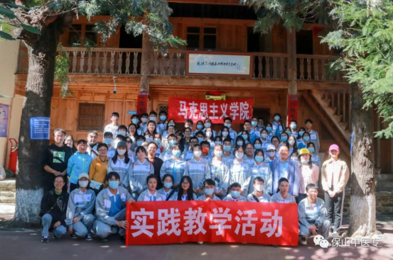 马克思主义学院开展《思想道德与法治》课程校外实践教学活动