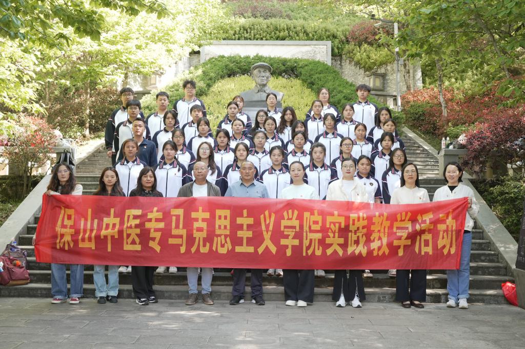 校园新闻 | 行走在林间的思政课——马克思主义学院赴杨善洲干部学院开展实践教学活动