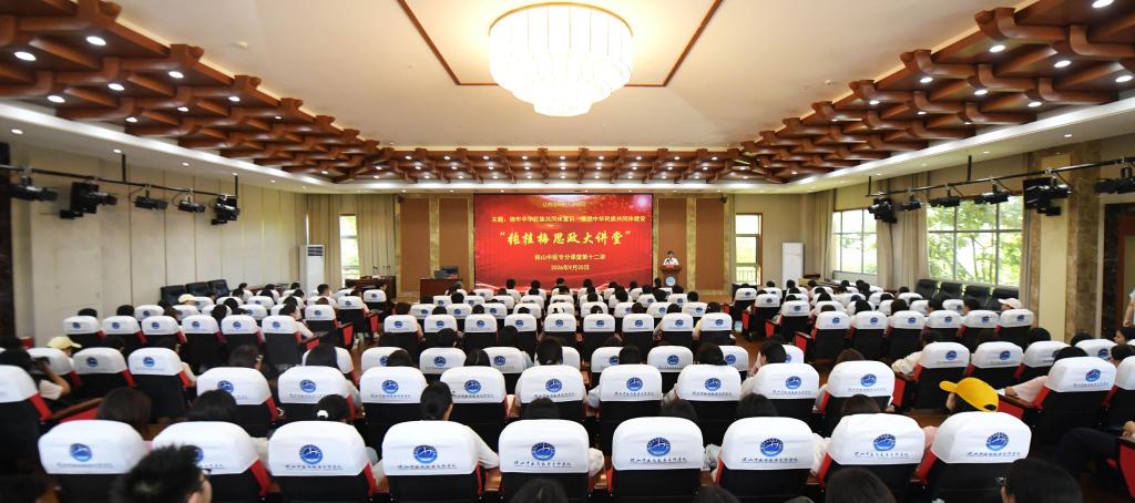 校园新闻 | 张桂梅思政大讲堂保山中医专分课堂第十二讲开讲