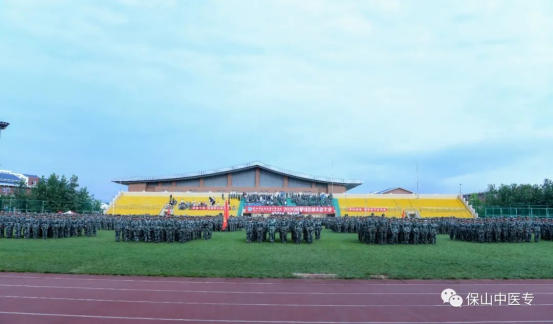 青春飞扬展风采 豪情满怀颂党恩 ——保山中医专2020级军训总结表彰大会精彩纷呈