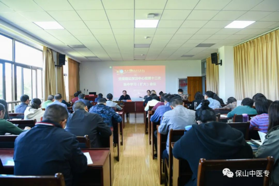 保山中医专举行2021年第十二次、十三次党委理论学习中心组集中学习
