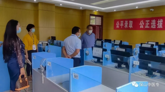 保山市招生考试委员会检查组到保山中医专开展招生录取专项检查