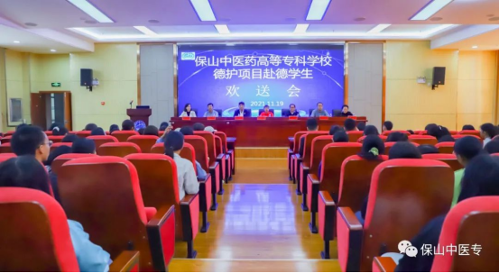 就业靠竞争 上岗凭实力——保山中医专两名学生赴德国综合医院就职