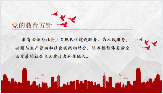 马克思主义学院圆满完成党的教育方针宣讲工作