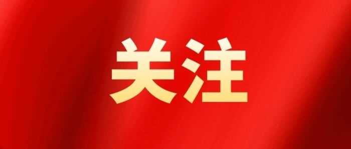 校园新闻｜学校参加云南省2026届高校毕业生离校前就业工作调度会并召开工作推进会