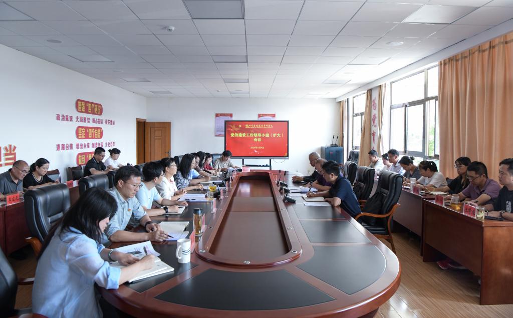 校园新闻 | 学校召开党的建设工作领导小组扩大会议
