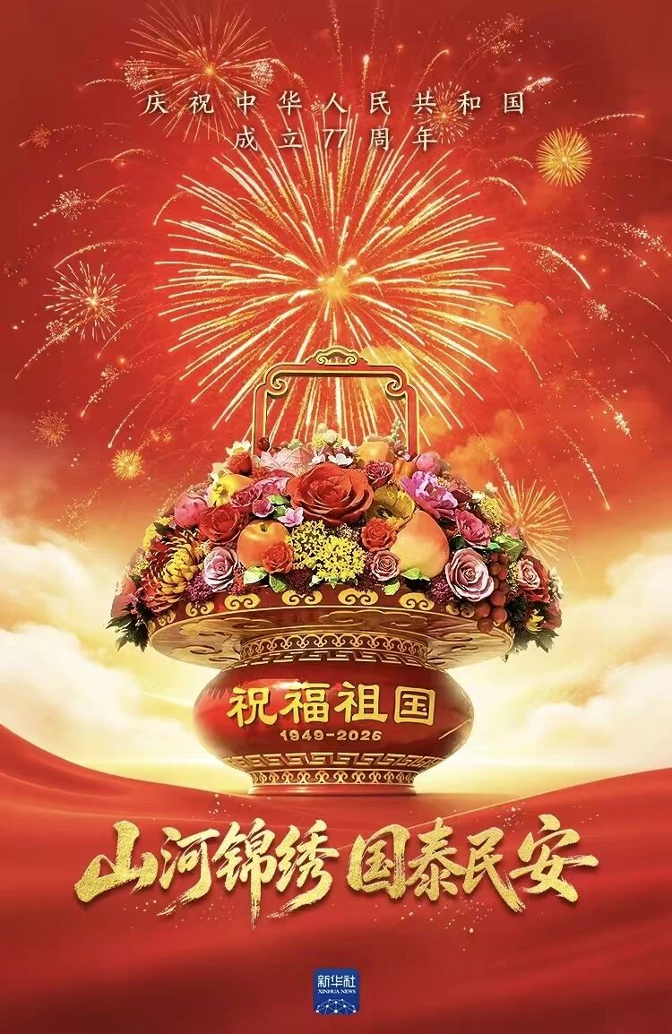 以青春之名 赴时代之约——我在保山中医专，向祖国深情告白！