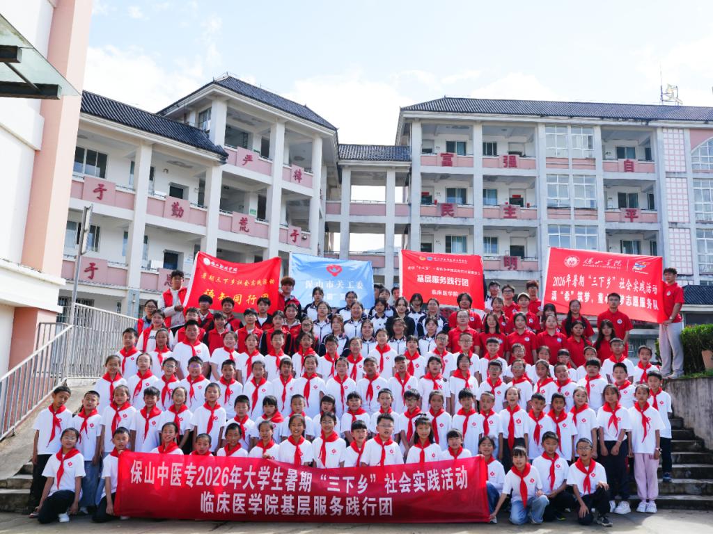 校园新闻 | 青春暖夕阳  推普助童行：临床医学院开展暑期“三下乡”社会实践活动