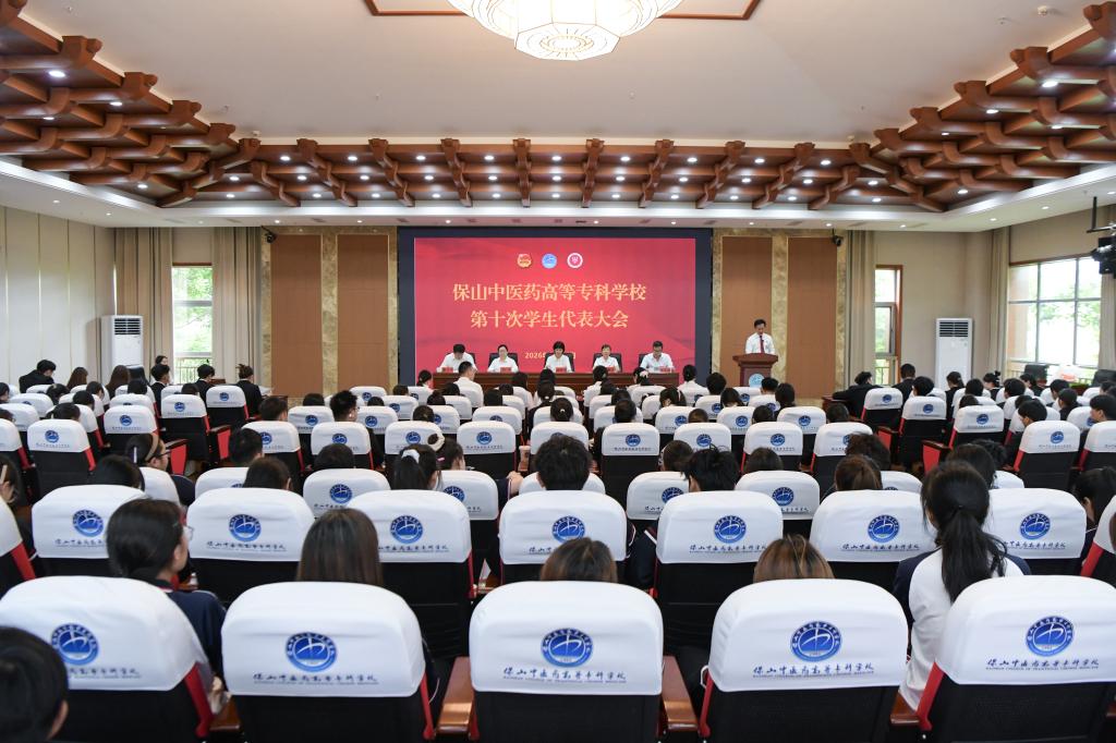 校园新闻 | 学校召开第十次学生代表大会