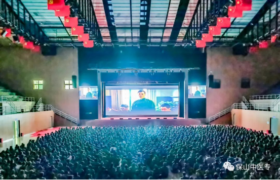 保山中医专“看电影学党史”系列活动拉开序幕