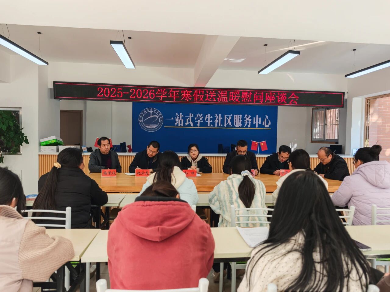 校园新闻 | 温情暖寒冬 关爱助成长：学校举办寒假送温暖慰问座谈会