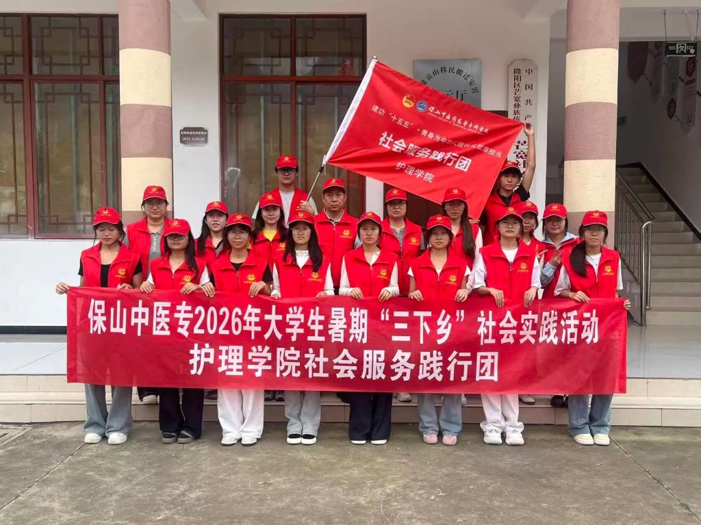 校园新闻 | 小我融入大我 真情服务民生：护理学院开展暑期“三下乡”社会实践活动