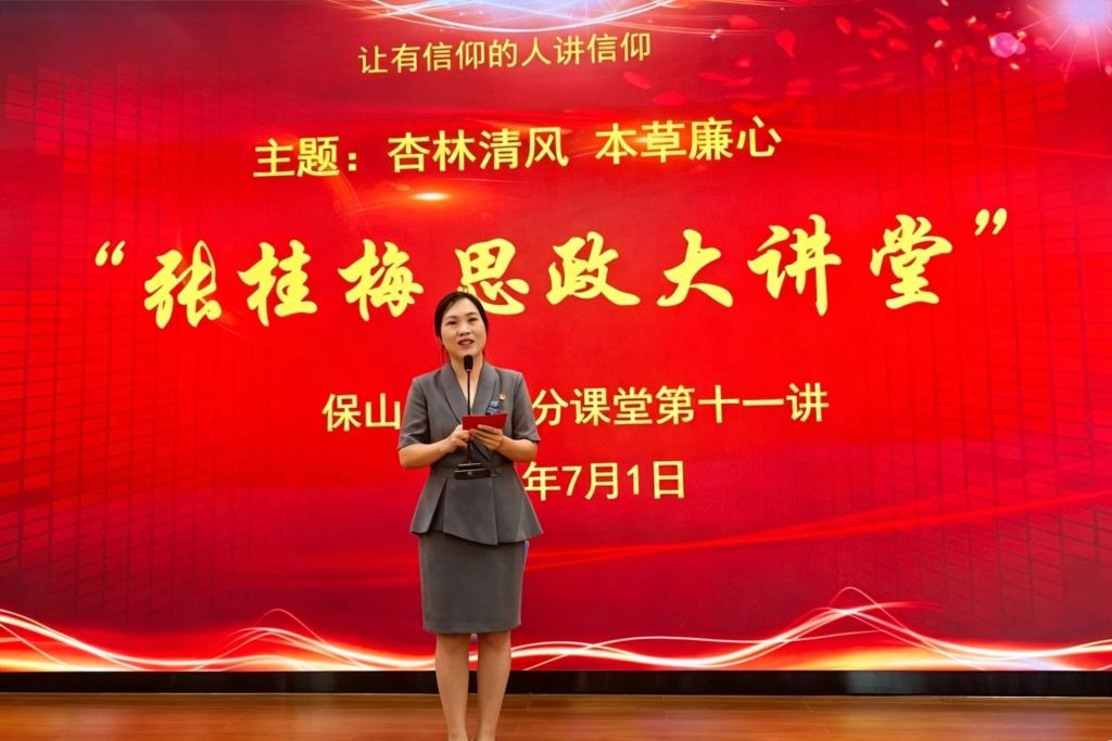 榜样的力量 │ “两优一先”先进事迹展播——保山市优秀党务工作者唐春芳