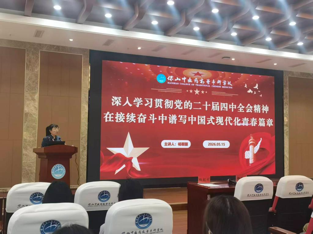 校园新闻 | 学校2026年党员发展对象培训班圆满结束