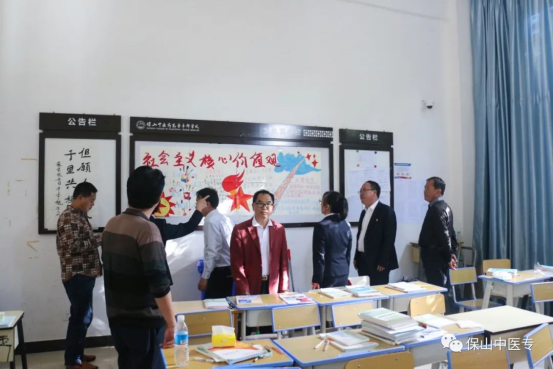 保山中医专开展校园安全专项整顿