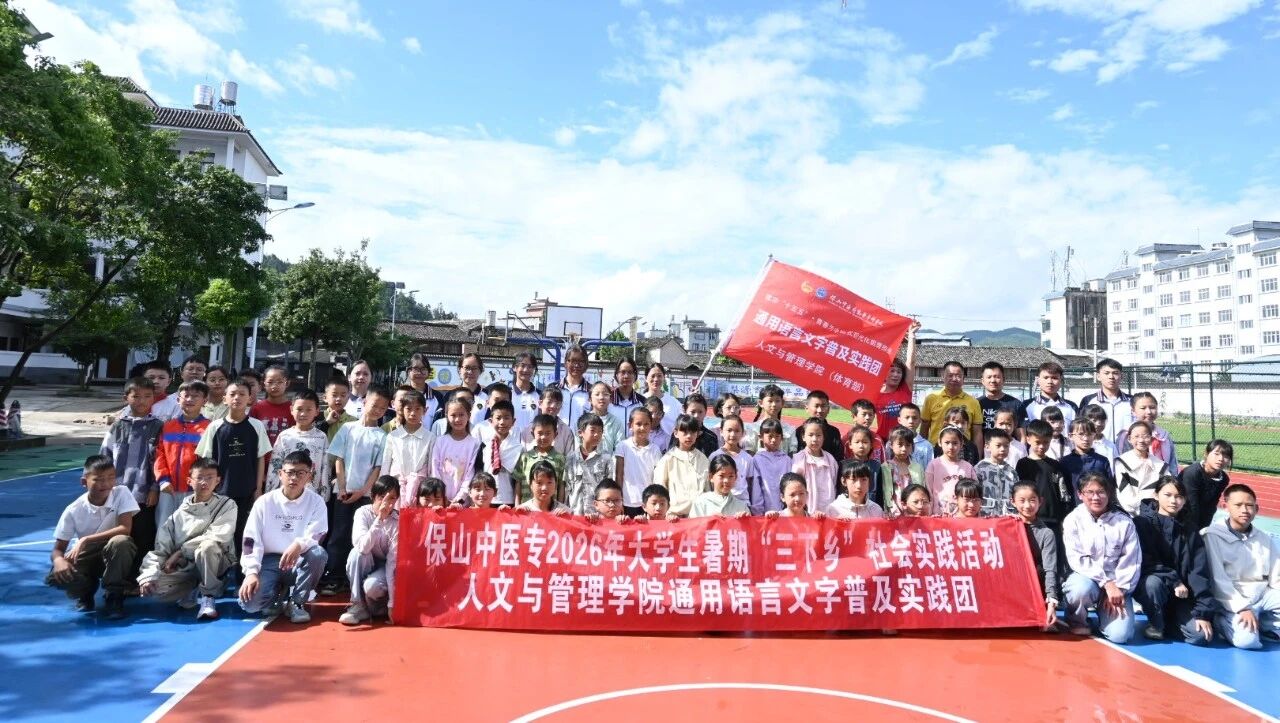 校园新闻 | 人文与管理学院开展暑期“三下乡”社会实践活动